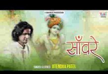 बहुत प्यार करते है तुम्हे सांवरे भजन लिरिक्स