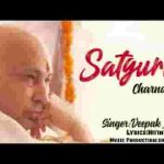 सतगुरु चरणा कोलो कदे दूर हटावी ना लिरिक्स