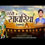 आओ आओ म्हारा सांवरिया थे आंगण में भजन लिरिक्स