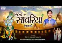 आओ आओ म्हारा सांवरिया थे आंगण में भजन लिरिक्स आओ आओ म्हारा सांवरिया थे आंगण में भजन लिरिक्स