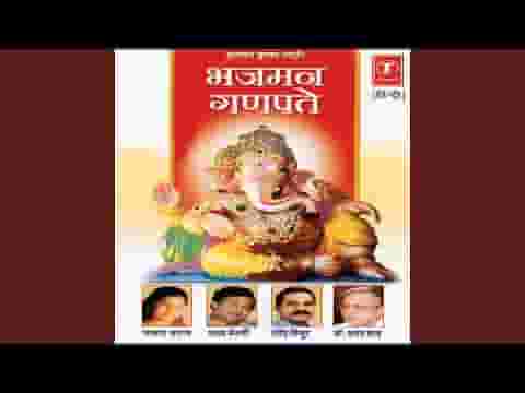 गाइये गणपति सुबहो शाम भजन लिरिक्स