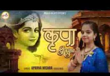 जिंदगी में मुझे कुछ मिले ना मिले भजन लिरिक्स