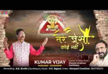 तेरे जैसा कोई नहीं हारे का सहारा है भजन लिरिक्स