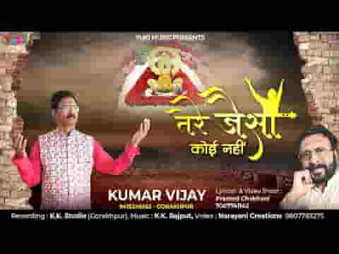 तेरे जैसा कोई नहीं हारे का सहारा है भजन लिरिक्स