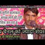 मदवो घूम रयो हाथी रे देसी भजन लिरिक्स