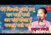 मैंने जिंदगी गुजारी प्रभु दान करते करते भजन लिरिक्स