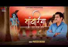 सांवरिया दरश दिखा जाना भजन लिरिक्स