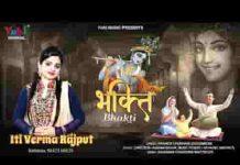 इतनी भक्ति मुझे दे दो बाबा तेरे चरणों की सेवा करूँ मैं लिरिक्स इतनी भक्ति मुझे दे दो बाबा तेरे चरणों की सेवा करूँ मैं लिरिक्स