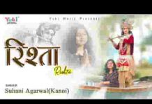 क्या ऐसी नाराज़ी है याद नहीं अब आती है लिरिक्स क्या ऐसी नाराज़ी है याद नहीं अब आती है लिरिक्स