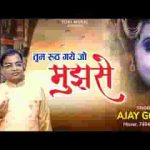 तुम रूठ गए जो मुझसे क्या हाल हमारा होगा