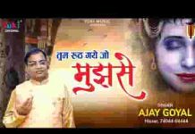 तुम रूठ गए जो मुझसे क्या हाल हमारा होगा तुम रूठ गए जो मुझसे क्या हाल हमारा होगा
