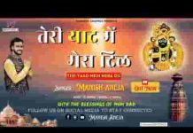 तेरी याद में मेरा दिल बेकरार हो रहा है भजन लिरिक्स तेरी याद में मेरा दिल बेकरार हो रहा है भजन लिरिक्स