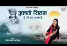 दुनिया के जुल्मो सितम से जो हार जाता है लिरिक्स