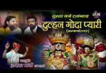 दूल्हा बने रंगनाथ दुल्हन गोदा प्यारी है लिरिक्स