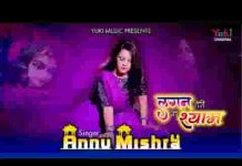 प्रीत की पावन ज्योत जगाऊँ भजन लिरिक्स