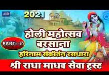 श्यामा खो गया दिल मेरा तेरे बरसानें में लिरिक्स