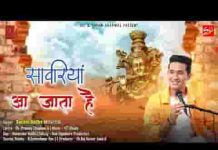 सांवरिया आ जाता है तुम दिल से पुकारो तो लिरिक्स