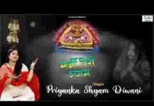 हारे के सहारे मुझे तुम बिन ना आराम लिरिक्स