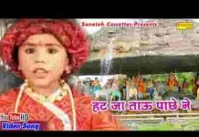 अरे हट जा ताऊ पाछे ने म्हाने परिक्रमा लावण दे लिरिक्स अरे हट जा ताऊ पाछे ने म्हाने परिक्रमा लावण दे लिरिक्स