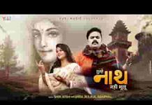 इतनी किरपा करना तुम्हे नाथ नहीं भूलूँ भजन लिरिक्स इतनी किरपा करना तुम्हे नाथ नहीं भूलूँ भजन लिरिक्स