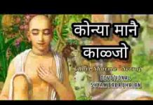कोन्या माने कालजो के तू नई आवैगो लिरिक्स कोन्या माने कालजो के तू नई आवैगो लिरिक्स