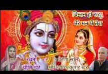 चिंतन हो सदा मेरे मन में तेरा चरणों में तेरे मेरा ध्यान रहे लिरिक्स चिंतन हो सदा मेरे मन में तेरा चरणों में तेरे मेरा ध्यान रहे लिरिक्स