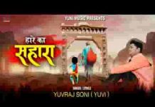 दुनिया का है दाता वो बाबा श्याम हमारा लिरिक्स