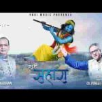 प्रभु आके मुझको दे दो सहारा भजन लिरिक्स