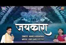 मेरे श्याम धणी का जयकारा बिगड़े काम बनाएगा लिरिक्स