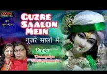 हमेशा प्रेम वाले सांचे में ढाल के रक्खे लिरिक्स हमेशा प्रेम वाले सांचे में ढाल के रक्खे लिरिक्स