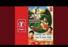 आओ भोग लगाओ मेरे मोहन भजन लिरिक्स आओ भोग लगाओ मेरे मोहन भजन लिरिक्स