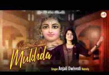 क्या खूब लग रहे देखो फूलों में लखदातार भजन लिरिक्स