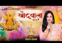 जब भी आवाज लगाएगा तेरा खाटूवाला आएगा लिरिक्स जब भी आवाज लगाएगा तेरा खाटूवाला आएगा लिरिक्स