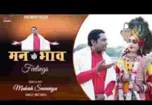 जीवन की घड़ियों में कोई ऐसा भी पल आये लिरिक्स