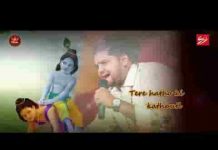 तेरे हाथों की कठपुतली हूँ तेरे हाथों का मैं झुनझुना लिरिक्स तेरे हाथों की कठपुतली हूँ तेरे हाथों का मैं झुनझुना लिरिक्स