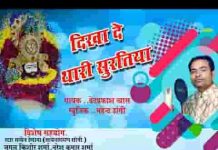दिखा दे थारी सुरतिया श्याम भजन लिरिक्स