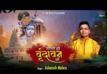 नगरी हो वृन्दावन सी गोकुल सा घराना हो लिरिक्स नगरी हो वृन्दावन सी गोकुल सा घराना हो लिरिक्स