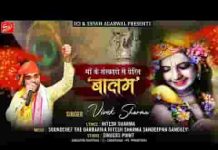 बालम काना में गूंजे है म्हारे हेलो श्याम को भजन लिरिक्स बालम काना में गूंजे है म्हारे हेलो श्याम को भजन लिरिक्स