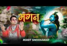 मैं तेरे भजन गाऊं होके मगन लिरिक्स मैं तेरे भजन गाऊं होके मगन लिरिक्स