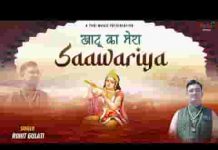 हारे का सहारा बन जाए खाटू का मेरा सांवरिया भजन लिरिक्स