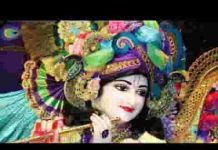 तुम अगर मोहन मुरली बजाते रहो भजन लिरिक्स तुम अगर मोहन मुरली बजाते रहो भजन लिरिक्स