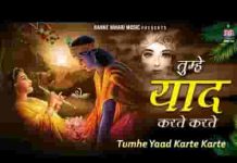 तुम्हे याद करते करते गुजरे उमरिया सारी लिरिक्स