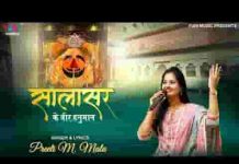 तेरी लीला अजब निराली बजरंगी हनुमान भजन लिरिक्स