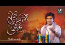 तेरी शरण में आके मैं धन्य हो गया भजन लिरिक्स तेरी शरण में आके मैं धन्य हो गया भजन लिरिक्स