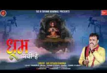 धूम मची है आया बालाजी का उत्सव लिरिक्स