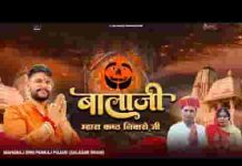 बालाजी म्हारा कष्ट निवारो जी भजन लिरिक्स