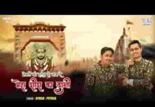 भक्तों को दर्शन दे गया रे मेरा शीश का दानी लिरिक्स