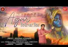 अगर दीनो का दिल टूटा तो बदनामी तुम्हारी है लिरिक्स