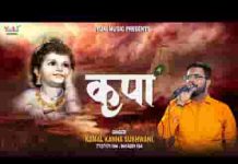 तूने उसे थाम लिया रे जिसने तेरा नाम लिया रे लिरिक्स तूने उसे थाम लिया रे जिसने तेरा नाम लिया रे लिरिक्स