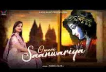 तेरे लाडले का लाड तू लड़ा दे ओ मेरे सांवरिया लिरिक्स